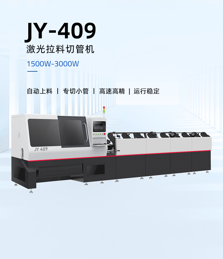 JY-409