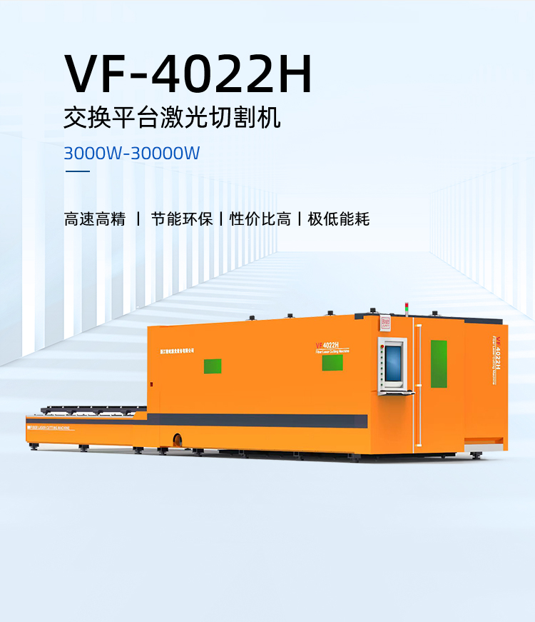 VF-4022H