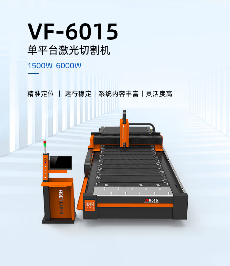 VF-6015(门业爆款机型)