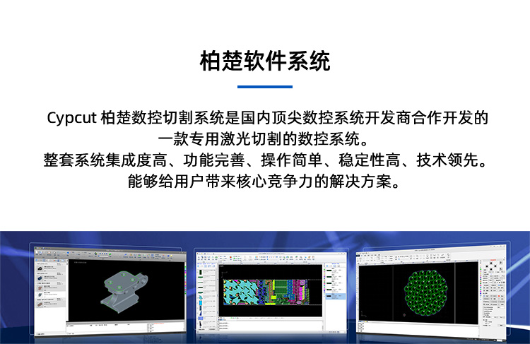 柏楚软件系统