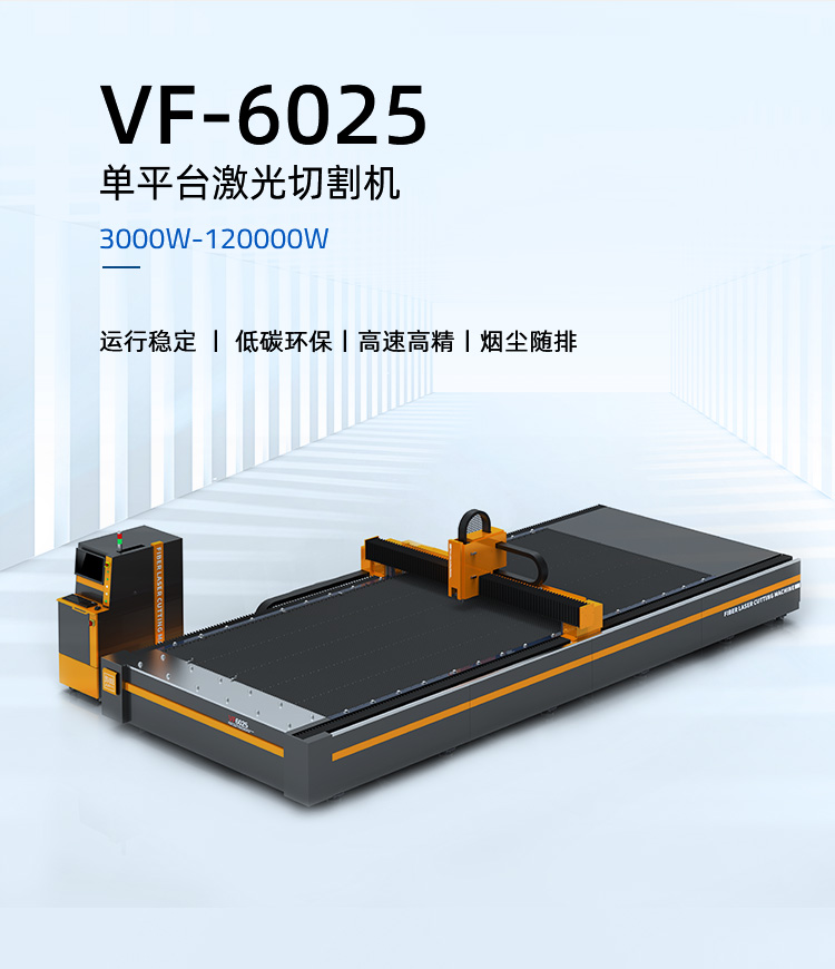 VF-6025