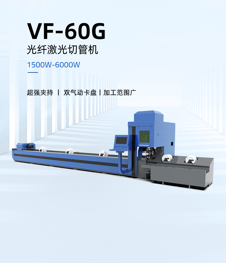 VF-60G